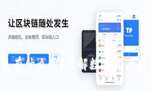 虚拟币放到钱包有什么用?了解数字资产存储的真实价值!