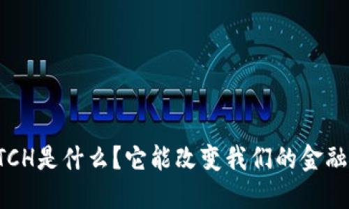 虚拟币TCH是什么？它能改变我们的金融未来吗？