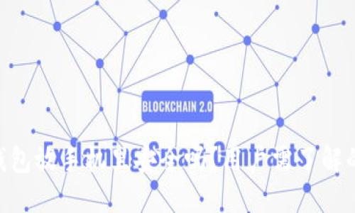 Tokenim钱包放手机里安全吗？用户需了解的关键因素