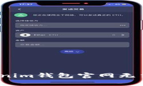 如何解决tokenim钱包官网无法访问的问题？