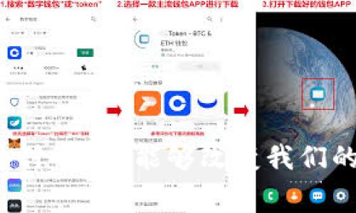 格力虚拟币是什么？它能够改变我们的消费方式吗？