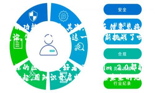   Tokenim 2.0国际版公测题库宝典：你准备好迎接新挑战了吗？ / 

 guanjianci Tokenim, 2.0, 国际版, 公测, 题库 /guanjianci 

引言：Tokenim 2.0的崭新面貌
在数字货币和区块链技术的浪潮下，Tokenim 2.0的国际版公测如同一颗璀璨的明珠，吸引了众多用户的目光。这款应用不仅是一个简单的工具，更是一个有潜力改变我们获取和使用区块链知识的综合性平台。无论你是初学者还是资深爱好者，Tokenim 2.0都将提供丰富的题库资源和学习体验。

为什么选择Tokenim 2.0？
首先，让我们来聊聊Tokenim 2.0的特点。相比于以往的版本，这一代产品在用户体验和功能上进行了全方位的升级。你可能会问，究竟它的优势在哪里？简单来说，Tokenim 2.0结合了最新的科技与用户需求，以更直观的方式呈现出更专业的内容。
尤其值得一提的是，Tokenim 2.0引入了一种智能化的学习机制，帮助用户更高效地掌握技术知识。这使得学习不再是一件枯燥无味的事情，而是变成了一种轻松、有趣的体验。

题库的丰富性与多样性
说到学习，最重要的就是资料的丰富性。而Tokenim 2.0的题库则是这方面的佼佼者。无论你想掌握基础知识还是深度知识，都能在这个题库中找到相应的内容。
题库中包含了从初级到高级的各种问题，不同难度的题目可以满足不同水平用户的需求。此外，题库中的题目经过了系统的分类，让用户可以更有针对性地进行学习。而且，题库会定期更新，确保用户获取到最新的知识和信息。

用户体验至上
我们都知道，用户体验是应用成功的关键。Tokenim 2.0在这方面下了很大的功夫。无论是界面的设计，还是功能的实现，都经过了精心的打磨。例如，用户可以方便地浏览题库、做题，甚至在做题后查看解析和答案的详细解释。这种设计让学习变得更加高效。
而且，Tokenim 2.0也支持多种语言，你可以根据自己的习惯选择使用的语言。这一点，无疑给国际用户带来了极大的方便。

社交学习的乐趣
学习不再是孤单的旅程！Tokenim 2.0还鼓励用户之间的互动。用户可以在平台上分享自己的学习心得，互相讨论题目。这种社交学习的方式，让你在享受知识的同时，也能结识到志同道合的朋友。
想象一下，在你遇到难题的时候，不再只是自己一个人郁闷，而是可以向其他用户请教，甚至和他们一同探讨。这不仅可以加深你对知识的理解，也能大大提升学习的乐趣。

未来展望：Tokenim 2.0的持续发展
随着技术的不断进步，Tokenim 2.0也在不断进行自我革命。未来，计划推出更多的功能，比如个性化的学习内容推荐和在线讲座。这些功能将根据用户的学习历程和兴趣，给出相应的学习建议，让每一个用户都能找到最适合自己的学习方式。
当然，这一切的前提是你参与到这个变化中来。今天的Tokenim 2.0已经是一个充满可能性的学习平台，而明天的它，绝对会更加优秀。

加入公测，参与改变
机会总是留给有准备的人。如果你对Tokenim 2.0国际版公测感兴趣，那么赶快行动吧！加入公测，首先，你将第一时间体验到最新的功能和资源。其次，你的反馈意见将直接推动产品的改进，帮助我们打造出一个更好的学习平台。
总之，Tokenim 2.0不只是一个题库，它是一个学习社区，一个知识分享的网络。在这里，你不仅能获得知识，还能建立联系，收获友谊。你准备好迎接这一切的新挑战了吗？

总结：你的学习之旅从Tokenim 2.0开始
最后，再次强调Tokenim 2.0的核心价值：为用户提供丰富而高质量的知识，使学习变得轻松愉快。不论你是一名新手，还是一位资深的区块链爱好者，Tokenim 2.0都能为你提供无限可能。
此刻，加入Tokenim 2.0的公测，不仅仅是为了获取知识，更是为了在这个变化迅速的时代中，把握住属于自己的学习机会。让我们一起，用知识开启畅想，迎接未来的无限可能吧！