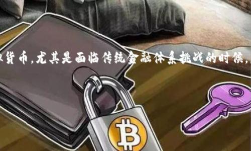 派币作为一种新兴的数字货币，确实可以被归类为虚拟币。在这个信息化快速发展的时代，越来越多的人开始关注虚拟货币，尤其是面临传统金融体系挑战的时候，虚拟币以其独特的优势而受到热捧。那么，派币究竟是什么？它又属于哪类虚拟币呢？接下来我们将深入探讨这一问题。

jiaotitle/jiaotitle

派币是什么？它真的属于虚拟币吗？