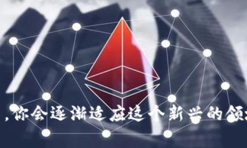 baixing如何将Doge币存入TokenTokenim钱包？/baixing
Doge, TokenTokenim, 钱包, 加密货币, 转账/guanjianci

前言：加密货币世界的快速变化

随着加密货币的迅速普及和发展，越来越多的人对数字货币的兴趣不断增加。在众多的数字货币中，Doge币以其独特的文化背景和社区氛围吸引了一大批粉丝。你可能也和我一样，对如何将Doge币存入TokenTokenim钱包感到好奇。今天，我们将一起探讨这个过程，以及在这个过程中可能会遇到的问题。

了解TokenTokenim钱包

在我们继续之前，先简单介绍一下什么是TokenTokenim钱包。这个钱包是一款用户友好的加密货币存储工具，允许用户轻松管理和转账不同类型的数字资产。它提供了一个安全的环境，方便用户进行交易和存储加密货币。而且，TokenTokenim钱包的界面设计直观，即使是初次使用的用户也能迅速上手。

准备工作：获取Doge币

当然，在将Doge币存入TokenTokenim钱包之前，首先你得有Doge币。如果你还没有，那么你需要通过交易所或其他平台购买一些Doge币。常见的加密货币交易所如Binance和Coinbase等，出售多种数字货币，包括Doge币。通过这些平台购买后，你将获得Doge币到你的交易所账户。

步骤一：下载并安装TokenTokenim钱包

接下来，确保你已经在你的设备上下载并安装了TokenTokenim钱包。你可以在官方网站或应用商店中找到它。下载完成后，按照提示进行安装，并设置一个强密码。此外，为了增加安全性，务必启用双重身份验证功能，这样能有效保护你的钱包资产。

步骤二：创建新钱包或导入现有钱包

打开TokenTokenim钱包后，你会看到选项，可以选择创建一个新钱包或导入一个已有的钱包。若你是首次使用，没有现成的钱包，则选择创建新钱包。在这个过程中，你会得到一个助记词，这是你钱包的“钥匙”，一定要好好保存，切勿泄露给他人。

步骤三：找到你的Doge币接收地址

现在，打开TokenTokenim钱包后，寻找接收（Receive）选项。通常在主界面上。这时，你会看到一个生成的专属接收地址。这个地址通常是以字母D开头的一串字符，类似于“D5Lx...”。记下这个地址，因为你需要它来接收你的Doge币。

步骤四：从交易所提取Doge币到TokenTokenim钱包

有了接收地址后，接下来你需要返回到你购买Doge币的交易所账户。在您的交易所账户中，找到提现（Withdraw）选项。输入你刚才保存的接收地址，然后输入你想要提取的Doge数量。在确认无误后，提交提现请求。

步骤五：等待交易确认

提取请求提交后，通常需要等待一些时间，具体时间取决于交易所和区块链的繁忙程度。这时，你可以回到TokenTokenim钱包查看交易状态。在这里，你可以看到是否接收到了你的Doge币。如果一切顺利，交易完成后，你的钱包余额将会增加。

小贴士：注意安全和手续费

在进行这些操作的时候，务必要注意安全。始终确保你是在官方网站或可信网站上操作，避免被假冒网站欺骗。此外，一些交易所在提取时会收取一定的手续费，这一点也要提前了解。通常，这笔费用会在你提现时显示出来。

常见问题解答

接下来，我们来看一些常见问题和疑惑。这对于初次操作的用户来说，是非常有帮助的。

h4Q1: 我可以将Doge币发送到其他钱包吗？/h4
A1: 当然可以！只要拥有目标钱包的接收地址，你就可以随时将你的Doge币转移到任何其他钱包。

h4Q2: 如果我忘记了助记词怎么办？/h4
A2: 如果你忘记助记词，你将无法恢复钱包，因此务必妥善保存。建议写下来并存放在安全的地方。

h4Q3: 提现时出现问题，我该怎么办？/h4
A3: 如果提现过程遇到问题，可以在交易所寻找客服支持，通常都会有专业人员为你解答疑问。

总结：轻松掌握Doge币存入流程

通过以上步骤，你应该能轻松将Doge币存入TokenTokenim钱包了。记得在整个过程中保持冷静和耐心。加密货币的世界可能会有些复杂，但通过不断的学习和探索，你会逐渐适应这个新兴的领域。此外，保持对钱包和交易所的安全性保持警惕，能让你在这条数字货币的路上走得更远。希望这些信息能帮助你顺利完成转账，也欢迎你随时回来问我任何疑问！