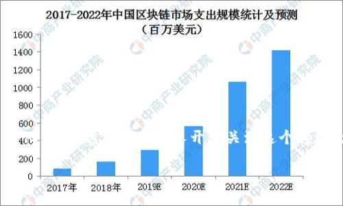 虚拟币充币的好处相对于传统金融系统，区块链技术和虚拟货币带来了许多变化。现在越来越多的人开始关注这个领域，尤其是在充币和投资方面。那么，充币的好处究竟有哪些呢？让我们深入探讨。

虚拟币充币的好处：为何越来越多人选择它？