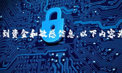 请注意：由于tokenim钱包（或类似钱包）涉及到资金和敏感信息，以下内容为一般性的建议，具体操作前请务必仔细核对。

tokenim钱包删除后如何找回？