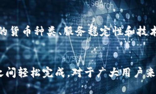 虚拟币钱包 API是当前数字货币交易与开发领域中的一个关键组成部分，不论是对于开发者还是投资者来说，了解如何使用这些API都是必要的。以下内容将深入探讨虚拟币钱包API的工作原理、主要功能以及如何选择合适的API服务。

什么是虚拟币钱包 API？
简单来说，虚拟币钱包 API是让开发者能够与电子钱包进行交互的一种编程接口。通过这一接口，开发者可以进行一系列操作，例如查询余额、发送和接收虚拟货币、生成新的钱包地址等。这些操作能够帮助用户更方便地管理他们的数字资产。

虚拟币钱包 API 的主要功能
那么，虚拟币钱包 API 实际上能够做些什么呢？以下是一些主要功能：

ul
    li余额查询：用户可以通过API快速查看其钱包中的虚拟货币余额，省去了登录冗长网站的麻烦。/li
    li转账：无论是发送还是接收，加密货币的转账操作都可以通过API轻松实现，一般要提供接收者的钱包地址和转账金额。/li
    li交易记录：通过API，用户可以获取过往的交易记录，了解每一笔转账的详细信息，例如时间、金额和交易状态。/li
    li生成地址：如果用户需要新钱包地址，API能够帮助他们快速生成新的地址。/li
    li事件通知：某些API还提供实时更新的功能，能够在交易状态发生变化时及时通知用户。/li
/ul

如何选择合适的虚拟币钱包 API？
面对市场上琳琅满目的API，怎样才能挑选出最合适的一款呢？这里有一些我们应当考虑的因素：

ul
    li安全性：安全性是使用任何虚拟币API的首要考量。选择一个具备高安全级别的API可以有效降低资金被盗风险。/li
    li用户友好性：一个直观易用的API接口可以大大提高开发效率，特别是对于新手开发者而言。/li
    li支持的货币种类：不同的API支持不同种类的虚拟货币，开发者需要根据自身需求选择合适的API。/li
    li服务稳定性：可靠的API服务能够确保在高峰期仍然稳定运行，不容易出现故障。/li
    li技术支持：良好的技术支持将帮助开发者快速解决在使用过程中遇到的问题。/li
/ul

虚拟币钱包 API 的应用场景
那么，这些 APIs 实际上是如何被应用的呢？这里有一些实际的应用场景：

ul
    li电商平台：许多电商平台已开始接受比特币等虚拟货币支付，使用API能够让商家快速集成这些支付方式。/li
    li数字钱包应用：开发者可以通过API创建自己的数字钱包应用，为用户提供安全便捷的虚拟货币存储和交易体验。/li
    li投资管理工具：一些投资管理工具利用API实时获取用户钱包的余额和交易记录，帮助用户更好地管理资产。/li
/ul

总结
综上所述，虚拟币钱包 API 是一个极具潜力的工具，能够为开发者、商家和用户提供便捷的数字货币交易体验。在选择合适的API时，安全性、用户友好性、支持的货币种类、服务稳定性和技术支持都是需要重点考虑的因素。随着数字货币的发展，运用这些API的场景将会越来越多，未来的发展前景也将更加广阔。

虚拟币, 钱包, API, 安全性, 数字资产/guanjianci
虚拟币钱包 API为数字货币的管理和交易提供了无缝连接的可能性。如此一来，我们不仅能安全地存储我们的资产，还能自如地进行交易，而这一切都在指尖之间轻松完成。对于广大用户来说，这是多么令人振奋的事情啊！如果你还在犹豫，不妨动手试一试这些方便灵活的API吧。在这个数字化时代，掌握好技术，就能在虚拟货币的世界中游刃有余。