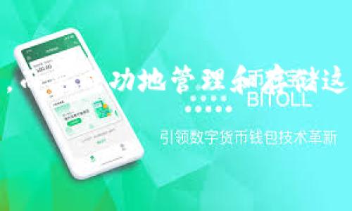 虚拟币钱包下载官网安卓版本是目前越来越多用户所关注的热门话题。在当今这个数字化飞速发展的时代，虚拟货币的普及和应用让越来越多的人开始接触与投资这些数字资产。而要成功地管理和存储这些虚拟货币，选择一个合适的虚拟币钱包显得尤为重要。那么，如何在官网上下载安卓版本的虚拟币钱包呢？这个过程中又有哪些需要注意的事项呢？接下来，让我们一起深入探讨。

虚拟币钱包下载官网安卓版本，如何选择算得上安全可靠？
