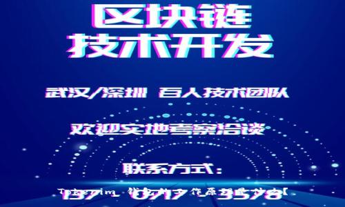 Tokenim 钱包的工作原理是什么？