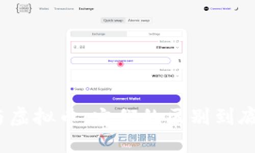 金钱币与虚拟币：它们的区别到底是什么？