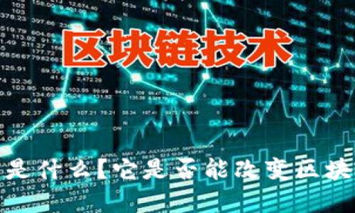 : MOAC虚拟币是什么？它是否能改变区块链行业的未来？