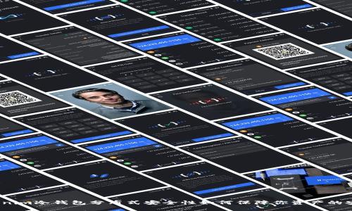 Tokenim冷钱包分布式安全性如何保障你资产的安全？