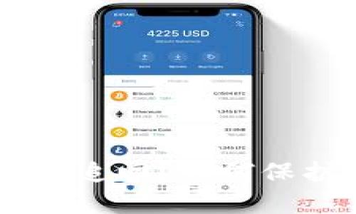 Tokenim诈骗能否追回？如何保护你的数字资产？