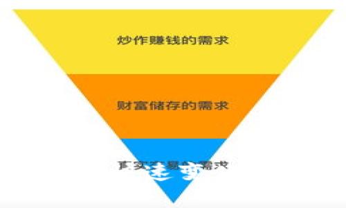 币安虚拟货币交易：如何在快速变化的市场中做出明智的选择？