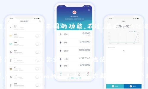   Tokenim安卓版有什么要求？ / 

 guanjianci Tokenim, 安卓, 要求, 下载, 功能 /guanjianci 

引言

在当今这个数字化飞速发展的时代，越来越多的人开始关注区块链技术和数字资产。作为一个新兴的数字资产管理平台，Tokenim在用户群体中逐渐受到关注。那么，下载和使用Tokenim安卓版究竟需要满足哪些要求呢？今天，我们就来深入探讨一下这个话题，帮助大家更好地理解Tokenim的使用门槛和功能。

首先，了解Tokenim

Tokenim是一款数字资产管理工具，它以其良好的用户体验和强大的功能而受到广泛欢迎。这款应用不单单是一个钱包，它同时还具备交易、转账、和资产管理等多项功能。无论你是一个区块链新手，还是经验丰富的投资者，Tokenim都能为你的数字资产提供安全可靠的管理方案。

那么，为什么大家对这款应用如此感兴趣呢？其实，Tokenim有许多优势，比如它支持多种数字资产，交易速度快，安全性高等。接下来，就让我们来看看下载和使用Tokenim安卓版的具体要求。

系统要求

首先，当然是设备的系统要求啦。Tokenim安卓版支持的系统版本通常会有一定的要求。一般来说，你需要拥有一台运行Android操作系统的手机或平板，具体的版本要求可能会是Android 6.0及以上。不过，具体的要求还是要看应用在Google Play商店中的说明，毕竟有时候不同的版本会有不同的更新。

存储空间

接下来，另一个重要的方面就是存储空间。虽然Tokenim并不是一款占用太多空间的应用，但为了确保运行流畅，建议你设备上至少要有50MB以上的可用存储空间。要是你的手机内存已经满得不能再满，可能会影响到应用的下载和使用体验。

网络连接

说到网络，Tokenim在使用过程中的网络连接也是至关重要的。对于一款需要实时交易的应用来说，稳定的网络环境是必不可少的。建议用户在Wi-Fi环境下进行下载和使用，这样能够降低数据流量的消耗，同时还能提升交易的稳定性。

账户注册

在成功下载Tokenim安卓版后，你需要进行账户注册。这一步并不复杂，但确实需要一些基本的信息，比如邮箱、手机号等。Tokenim会通过这些信息来验证你的身份。同时，为了保护你的资金安全，创建一个复杂的密码也是必不可少的。切记，不要使用简单的密码，更不要和其他账户共享同一个密码哦！

安全性考量

咱们常说“安全第一”，尤其是在涉及到数字资产的时候。在使用Tokenim时，用户应当保持警惕。你需要定期更新你的应用版本，以确保你使用的是最新的功能与安全补丁。这不仅能提高使用体验，还有助于防止黑客攻击。

应用权限

安装Tokenim安卓版后，系统可能会要求你给予一些权限，比如存储权限、网络权限等。这些权限其实都是为了保证应用能够正常运行，方便你使用不同的功能。不过，在授权的过程中，建议你多加留意，只给予必要的权限，尤其是在涉及到个人隐私信息时，一定要保持警觉。

总结

总的来说，下载和使用Tokenim安卓版并不麻烦，只需要满足一些基本的系统要求和安全考量。只要你的设备满足要求，连接了网络并注册了账户，你就可以顺畅地使用这款数字资产管理工具了。希望通过这篇文章，能够帮助你更好地了解Tokenim安卓版的使用要求，让你的数字资产管理变得更加轻松与安全！

在这个数字资产激增的时代，掌握一些先进的管理工具是非常必要的。无论你是刚刚踏入这个领域的新手，还是已经有经验的投资者，掌握Tokenim的使用技巧，你都能更好地管理自己的资产。记得常回来查看是否有新的更新与功能哦！