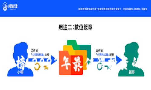 : 德国虚拟币排行榜：2023年最值得投资的数字货币有哪些？