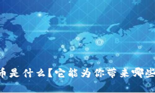 月神虚拟币是什么？它能为你带来哪些财富机会？