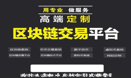 
为什么虚拟币直销会引发报警？
