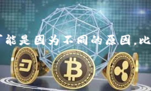 tokentokenim钱包无法更新 这一问题在使用加密货币和区块链技术的用户中并不少见。如果你遇到了更新问题，可能是因为不同的原因，比如网络连接的问题、软件版本的冲突，或者是操作系统的兼容性等。本文将深入探讨这一问题并给出一些解决的方法。

如何解决tokentokenim钱包无法更新的问题？