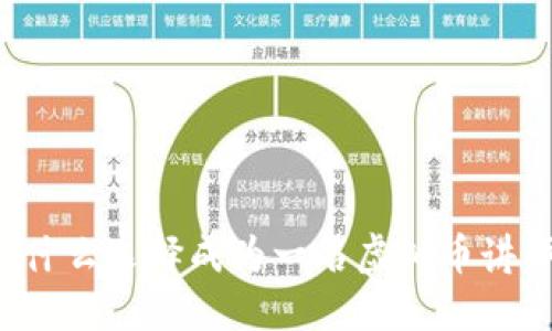 为什么选择成为一名虚拟币讲师？