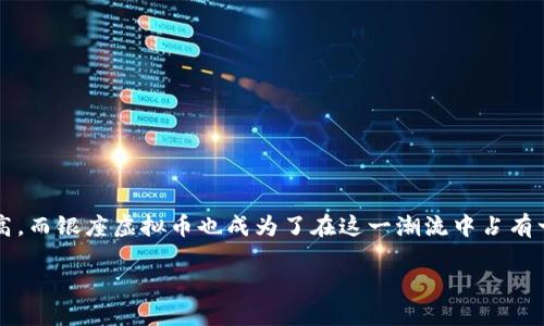 银座虚拟币是近几年引起诸多关注的话题。随着 cryptocurrency（加密货币）的普及，人们对移动支付和虚拟货币的接受度日益提高，而银座虚拟币也成为了在这一潮流中占有一席之地的重要角色。那么，在这个快速变动的市场中，银座虚拟币究竟是什么？它的意义和未来又如何呢？让我们一同探索这些问题。

银座虚拟币：它究竟是什么？是否值得投资？