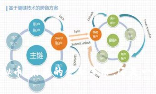 算法虚拟币：未来的金融革命，还是一场泡沫？