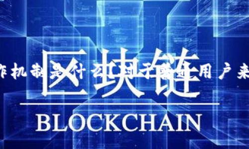 矿工世界虚拟币是当下非常热门的话题，很多初入这个领域的用户可能会有疑虑和好奇。比如，什么是矿工世界虚拟币？它的运作机制是什么？对于普通用户来说，参与这个市场是否值得？在这里，我们将深入挖掘矿工世界虚拟币的相关内容，以帮助你更好地理解这个复杂而有趣的领域。

矿工世界虚拟币：为什么越来越多的人热衷于参与其中？