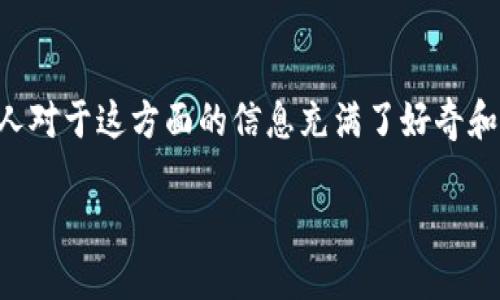 虚拟币资金盘是一个近年来备受关注和讨论的话题，许多人对于这方面的信息充满了好奇和疑虑。在我们深入探讨之前，让我们先设定一个引人思考的

虚拟币资金盘究竟是如何运作的？你还在被忽悠吗？