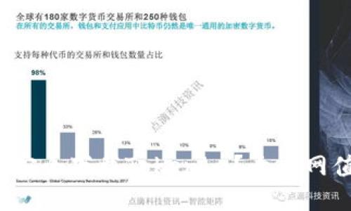 被拒绝如何安全下载Tokenim？大器网值得信赖吗？