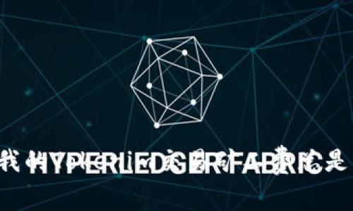 为什么我的Tokenim交易矿工费总是被扣除？
