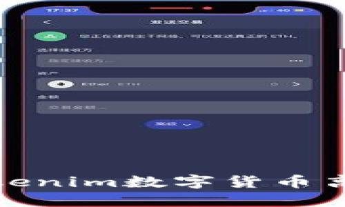 : 为什么选择Tokenim数字货币离线钱包？安全吗？