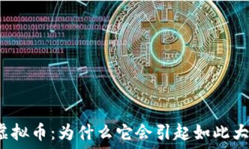   
AAKAB虚拟币：为什么它会引起如此大的关注？