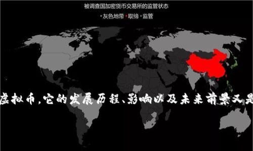 金山虚拟币是近年来随着数字货币的兴起而受到越来越多关注的一个话题。那么，什么是金山虚拟币，它的发展历程、影响以及未来前景又是怎样的呢？在这篇文章中，我们将探讨这些问题，以帮助你更全面地理解这个令人着迷的领域。

金山虚拟币会成为未来的支付方式吗？