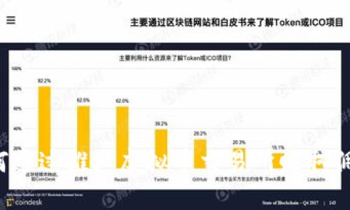 如何通过推广虚拟币交易所赚取佣金？